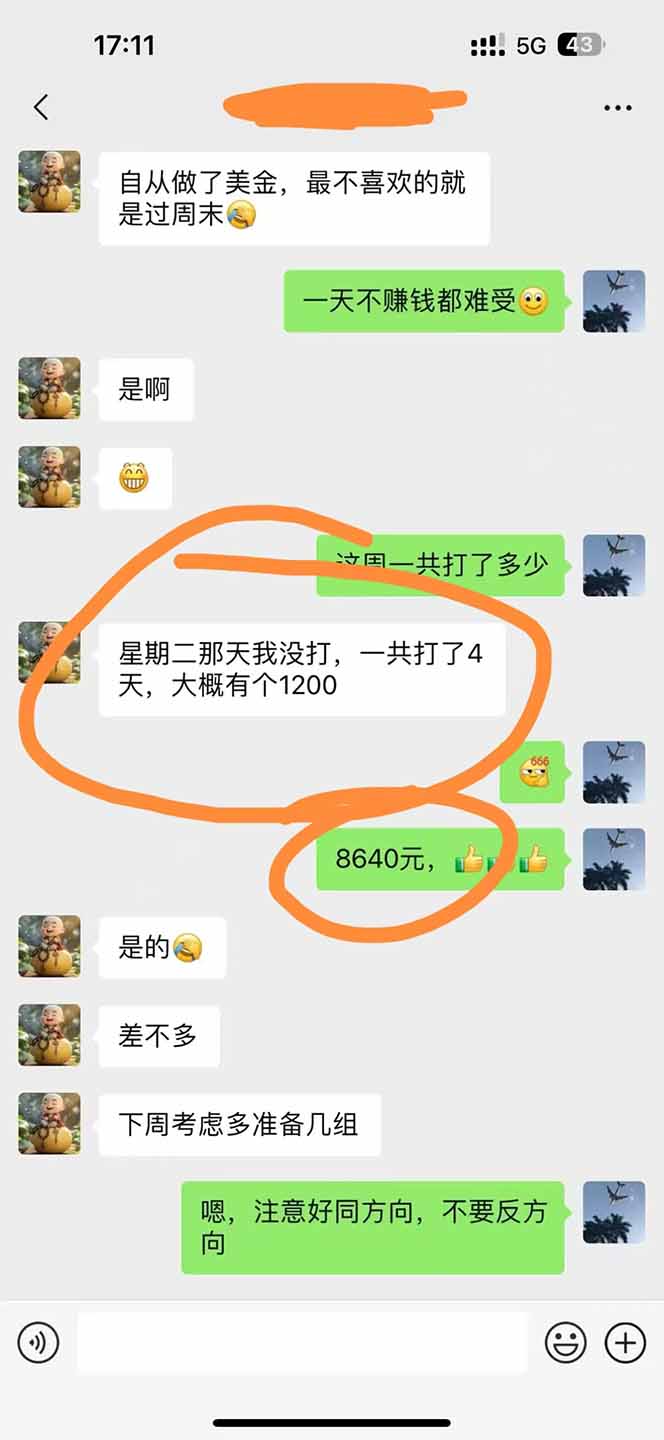 图片[3]-美金对冲创业项目，日收益1000-3000，小众暴力项目稳定运行8年-猴哥VIP资源站