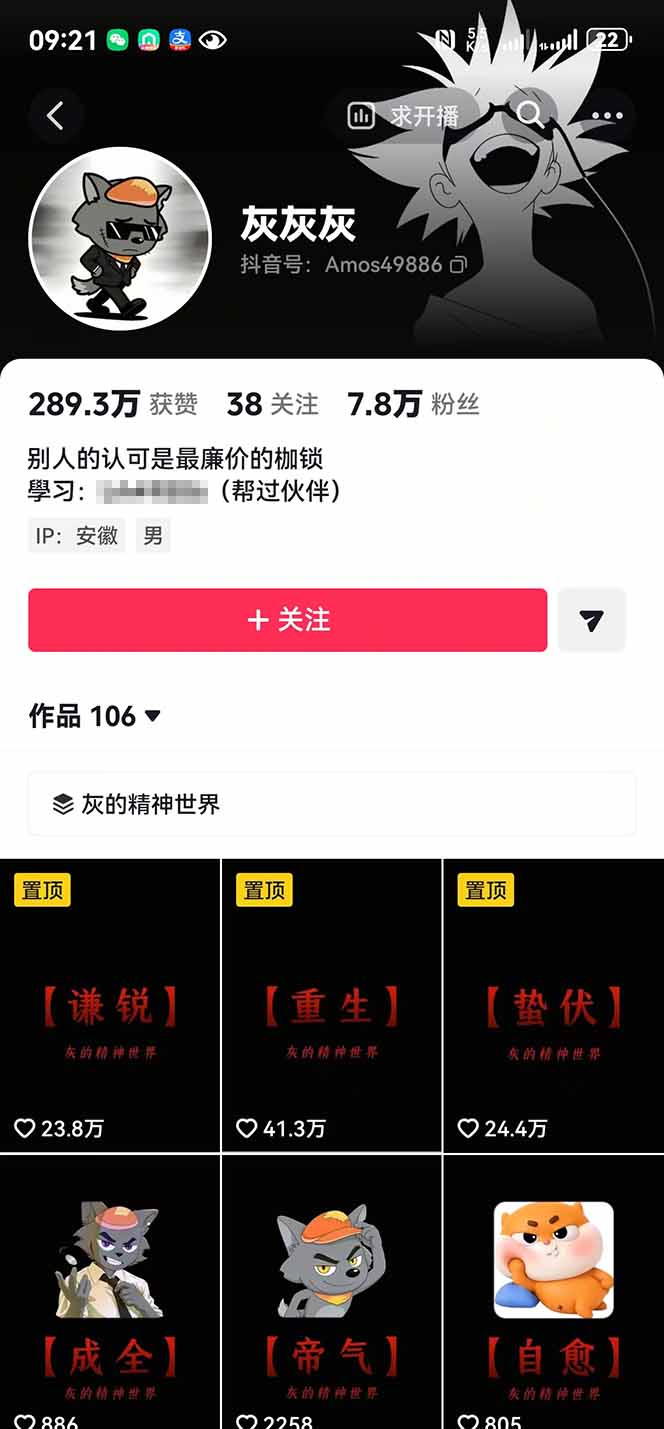 人生感悟赛道短视频教程,零基础轻松上手,AI文案剪辑全套实操可批量出片-猴哥VIP资源站