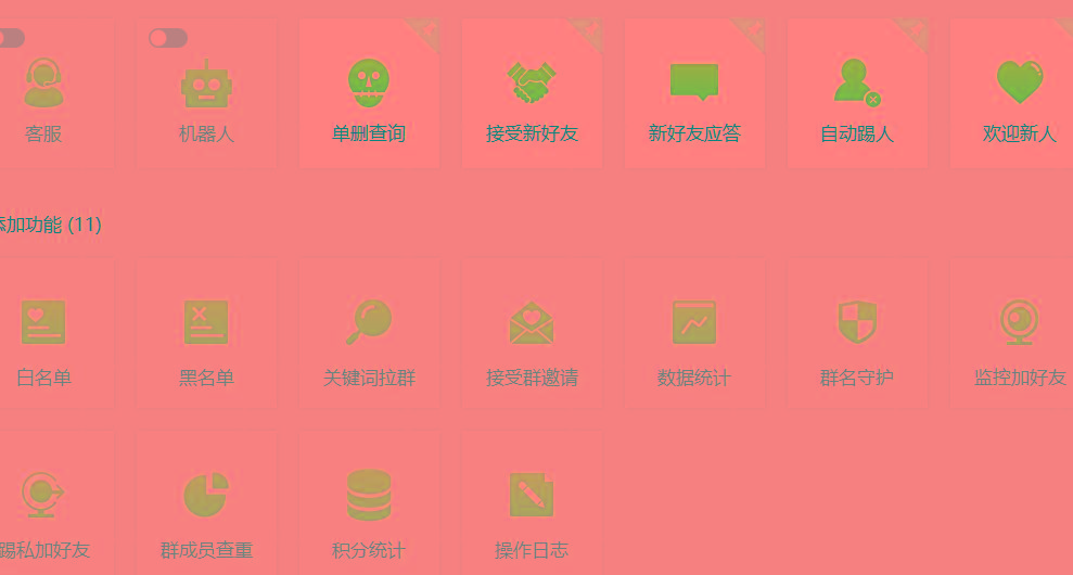 (8580期)功能齐全的微信自动清粉软件,可自用可变现,一天400+,0成本免费分享-猴哥VIP资源站