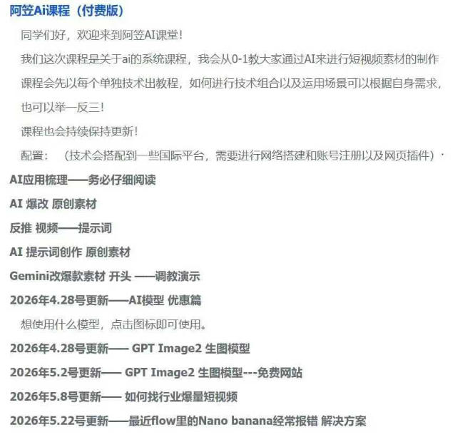 AI视频素材实战班：爆量素材升级原创，投产翻倍不再是口号，0-1系统教学实战落地-猴哥VIP资源站