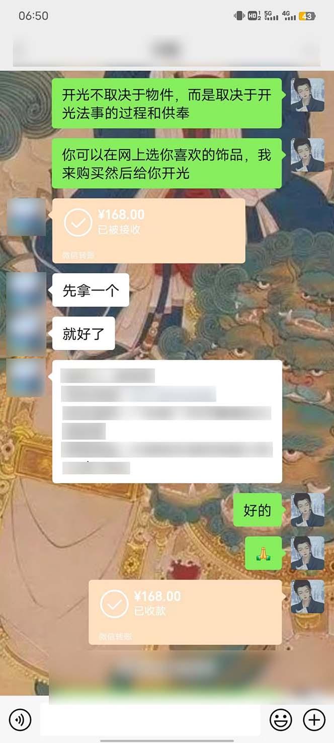 图片[3]-15天纯利10W+，国学掘金计划2024玩法全网首次公开(视频课程+交付手册-猴哥VIP资源站