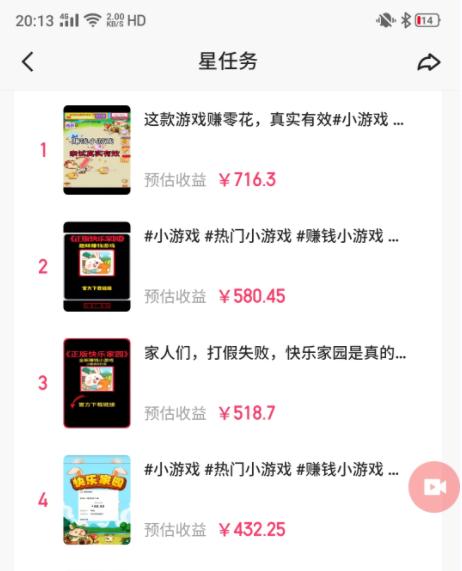 图片[1]-(9689期)快手磁力聚星小铃铛另类玩法，暴力变现日入500+小白简单上手无脑操作就可以-猴哥VIP资源站