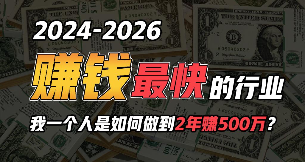 (9820期)2024年如何通过“卖项目”实现年入100万-猴哥VIP资源站