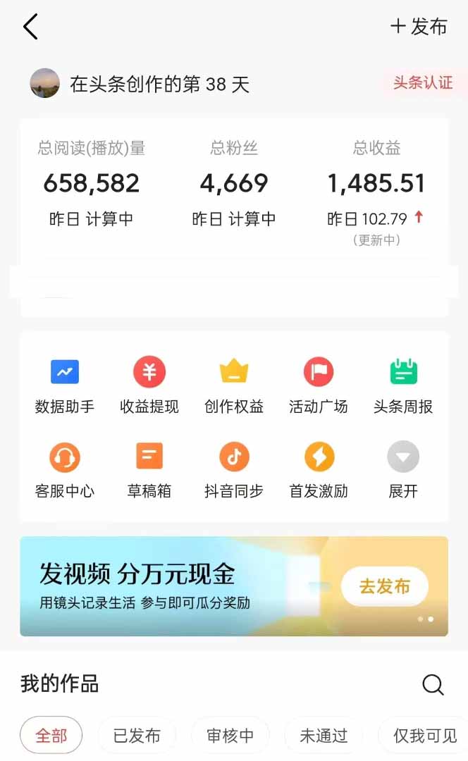图片[1]-头条号托管躺赚项目，长期稳定，可做五年，每天十分钟，收益几百块-猴哥VIP资源站