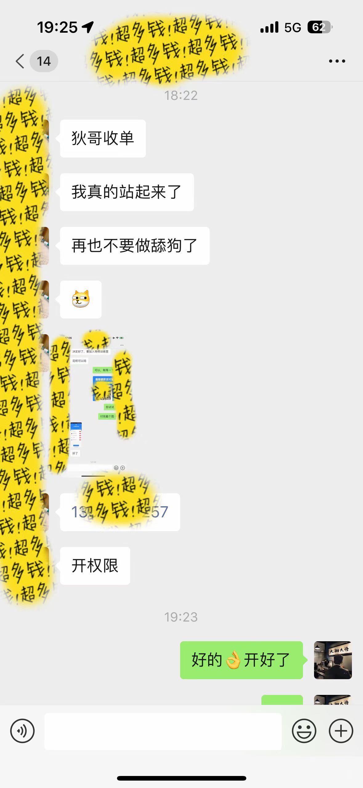 图片[1]-(9819期)知识付费特训营，互联网项目的天花板，没有之一，小白轻轻松松月入三万+-猴哥VIP资源站