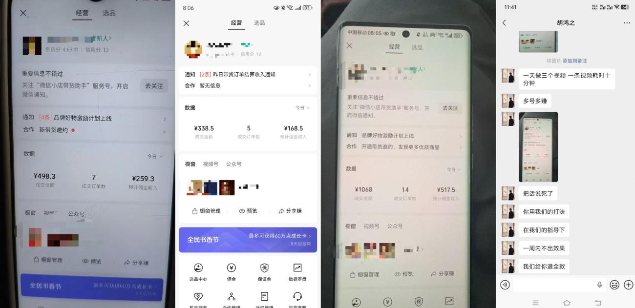 4月最新视频号带货中老年赛道，自然流玩法一周内可以出效果【图文+视频】-猴哥VIP资源站