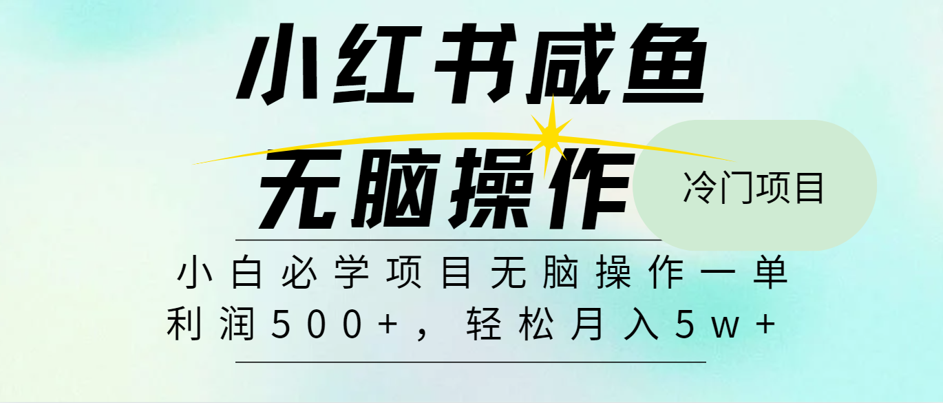 全网首发2024最热门赚钱暴利手机操作项目，简单无脑操作，每单利润最少500+-猴哥VIP资源站
