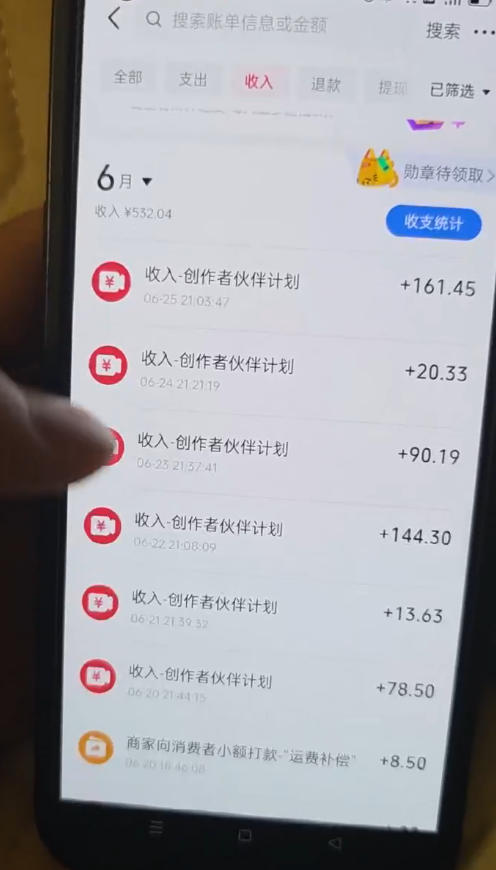 某大佬的抖音图文新玩法新赛道，1条作品制作只需要几分钟，有伙伴号直接干直接有收益-猴哥VIP资源站