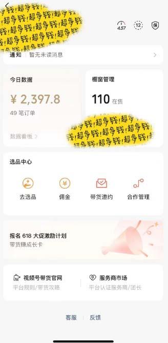 图片[1]-[你的孩子成功取得高位]视频号最火爆赛道，橱窗带货，流量分成计划，条…-猴哥VIP资源站