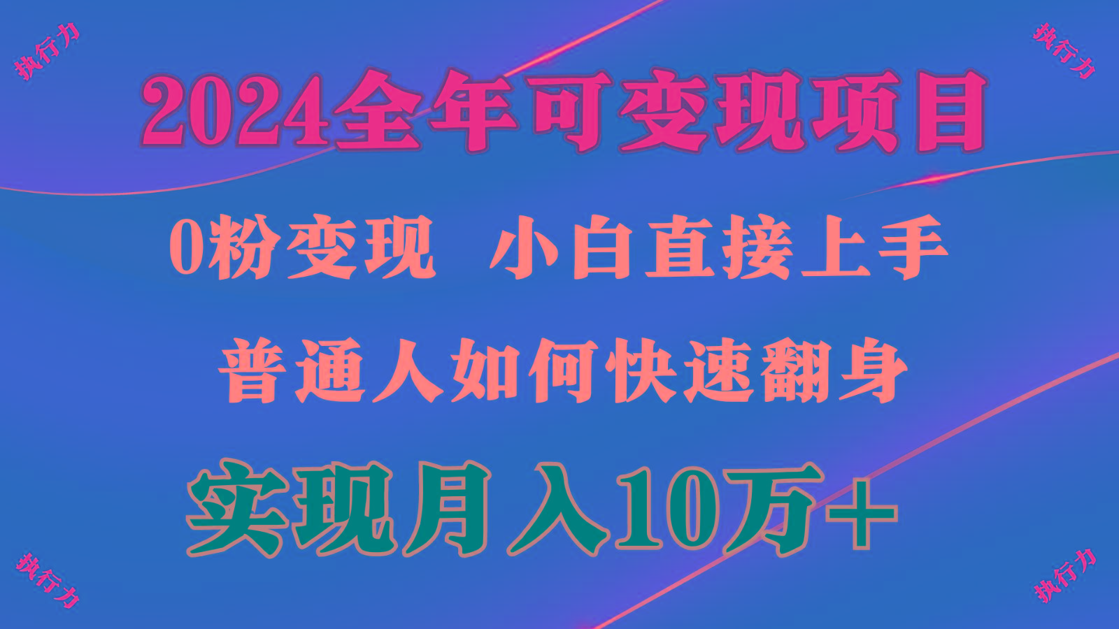 闷声发财，1天收益3500+，备战暑假,两个月多赚十几个-猴哥VIP资源站