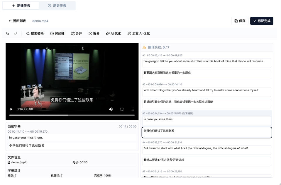 从此告别剪映会员？开源视频字幕生成器，支持离线本地GPU加速运行，一键视频翻译及字幕生成，妙幕-猴哥VIP资源站