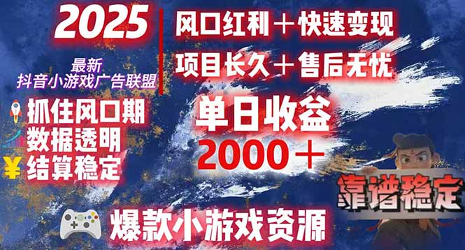 日赚2000＋从零开始的财富逆袭实录，风口红利+快速变现-猴哥VIP资源站