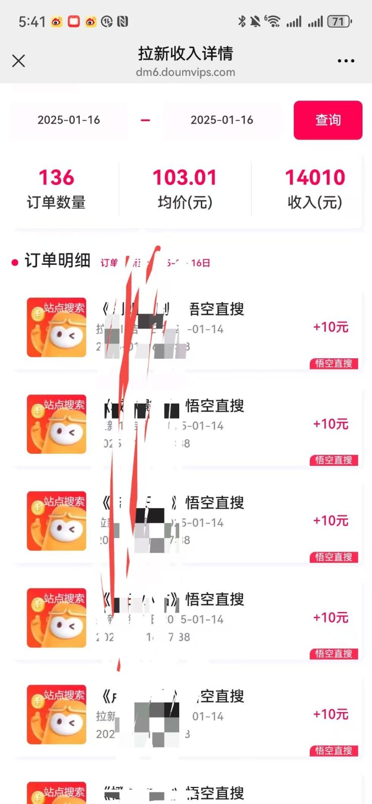 图片[2]-不发作品不直播，评论就有钱，一条最高10块，一天搞了9200-猴哥VIP资源站