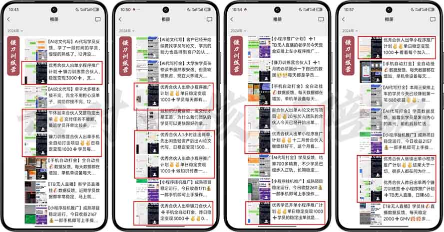 图片[1]-2025年 如何通过 “知识付费” 卖项目月入十万、年入百万，布局2025与…-猴哥VIP资源站