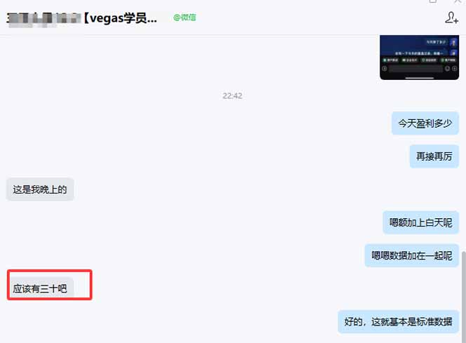 【黄金期货AI搬砖】AI操盘手技术Vegas交易技术+聪明软件， 黄金期货日赚50-1000U， 长期稳定-猴哥VIP资源站
