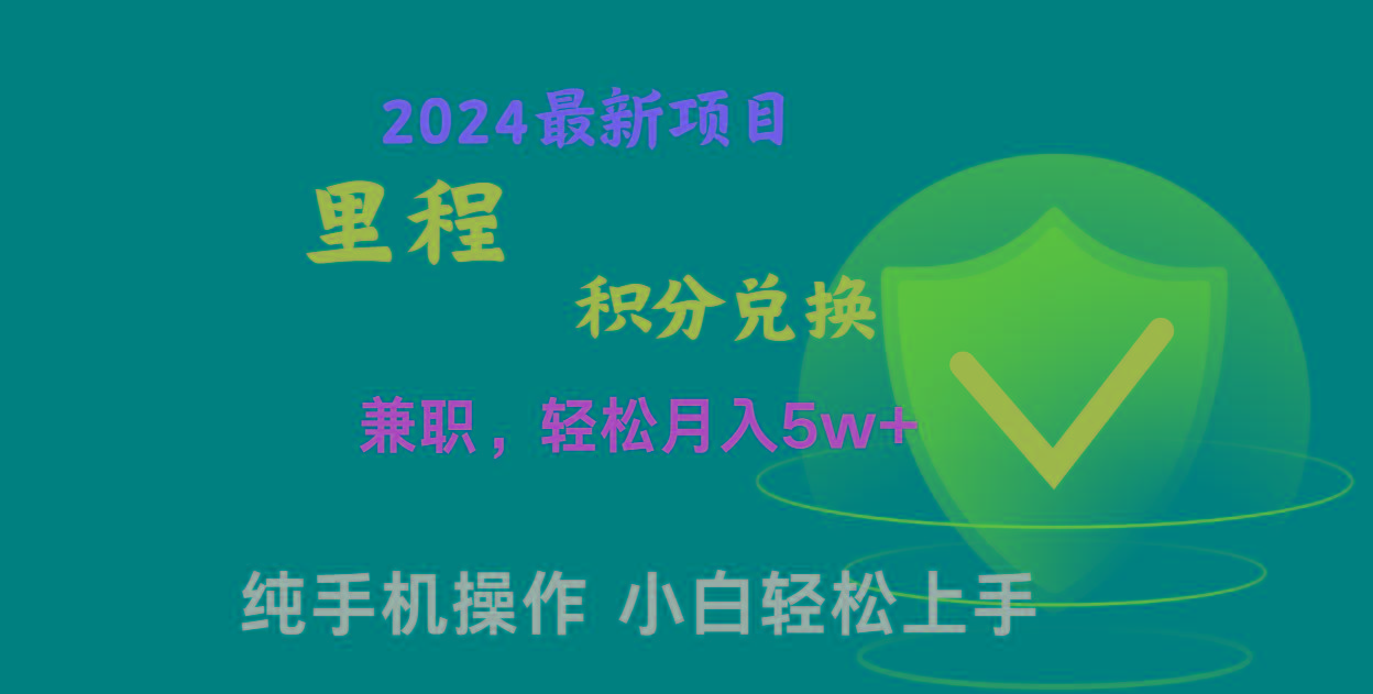 暑假最暴利的项目，市场很大一单利润300+，二十多分钟可操作一单，可批量操作-猴哥VIP资源站