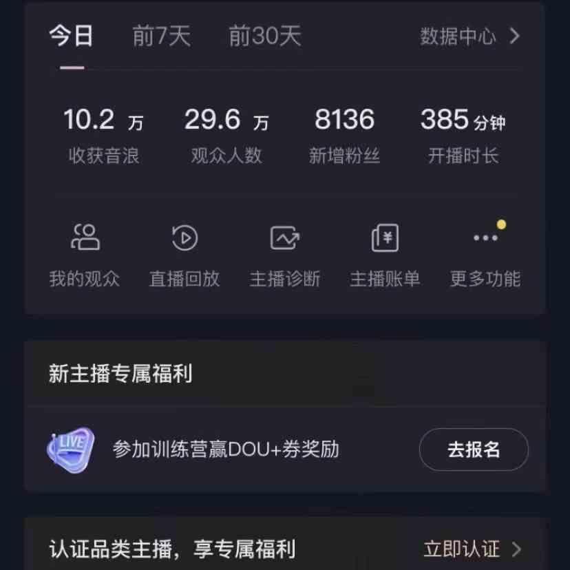 图片[2]-无人直播助眠项目，无脑挂机，操作简单，解放双手，礼物刷不停-猴哥VIP资源站