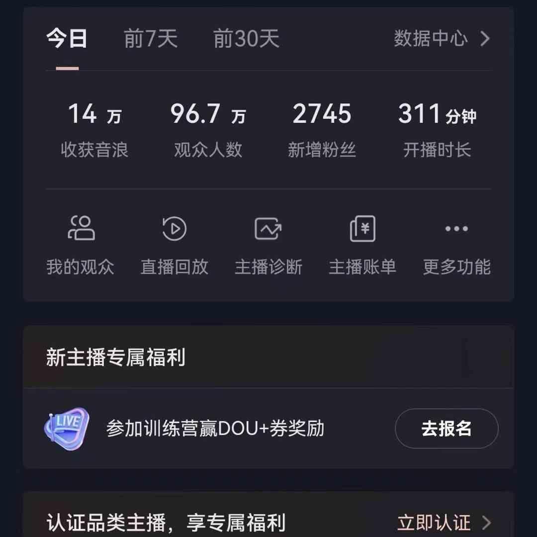 图片[1]-无人直播助眠项目，无脑挂机，操作简单，解放双手，礼物刷不停-猴哥VIP资源站