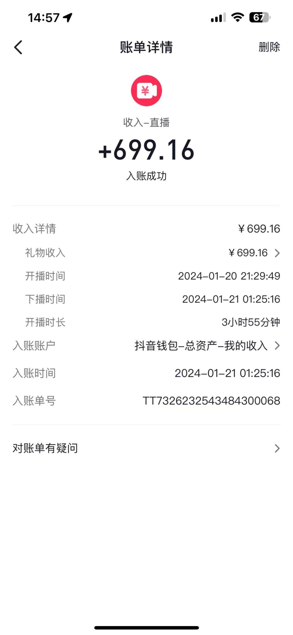 图片[1]-(9305期)2024抖音直播短剧变现最新玩法，不提示版权违规 日入600+零基础 小白可操作-猴哥VIP资源站