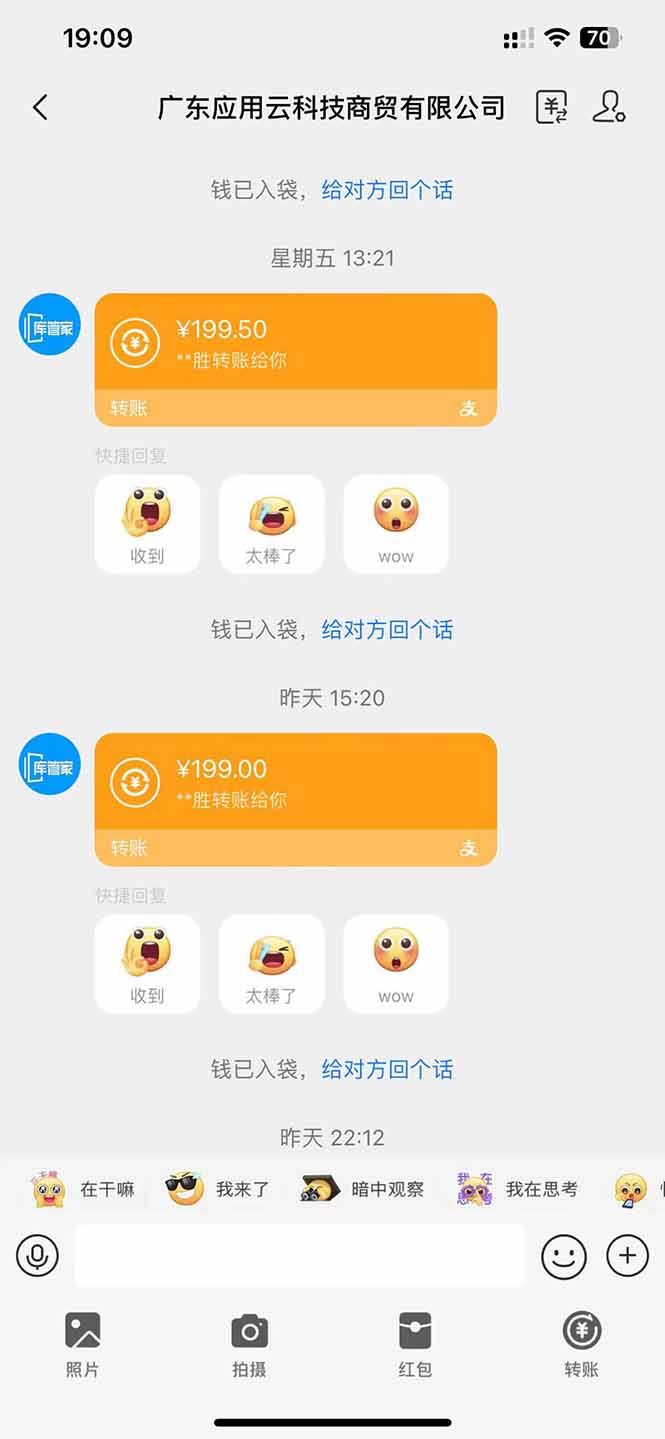 图片[2]-应用云脚本全自动下载拉新，小白也能轻松日入1000+-猴哥VIP资源站