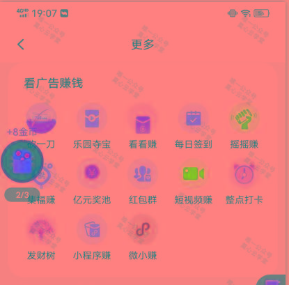图片[1]-(新)广告掘金蓝海项目二，0门槛提现，适合小白 宝妈 自由工作者 长期稳定-猴哥VIP资源站