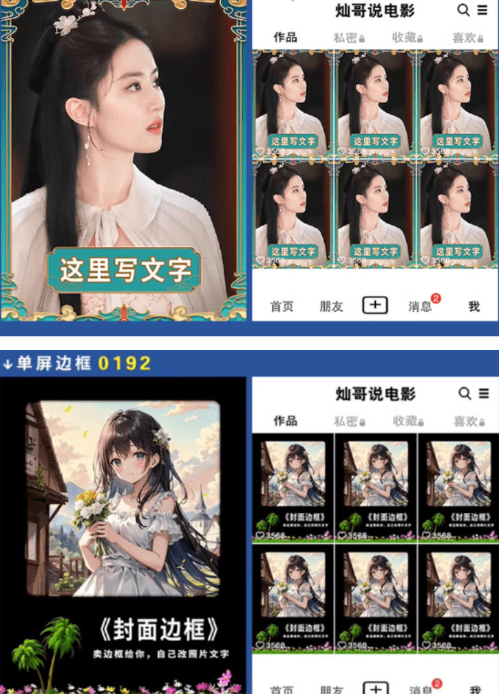 付费购买,爆火自媒体视频封面!抖音快手封面包合集,轻松制作爆款内容,一键替换使用PSD素材-猴哥VIP资源站