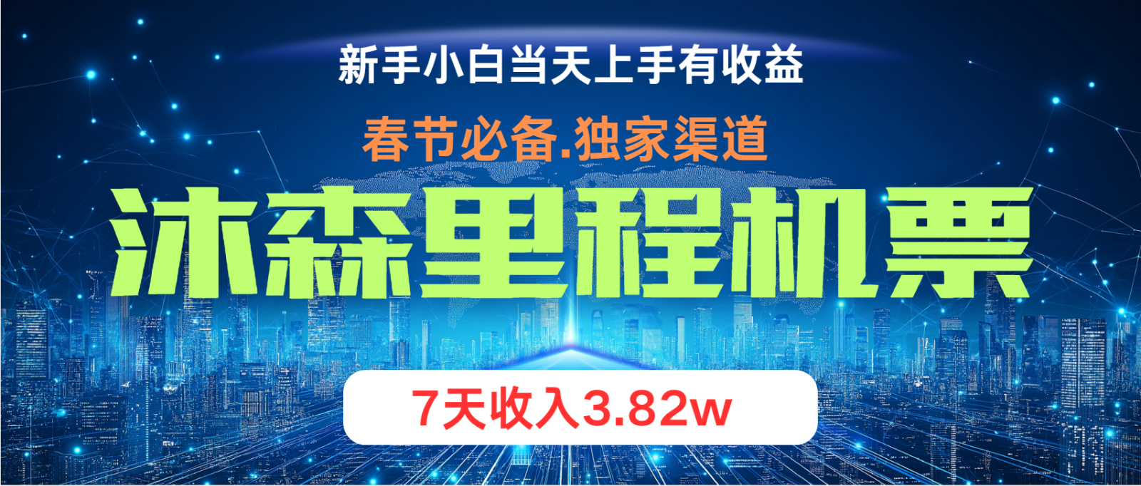 小白轻松上手，纯手机操作，当天收益，月入3w＋-猴哥VIP资源站