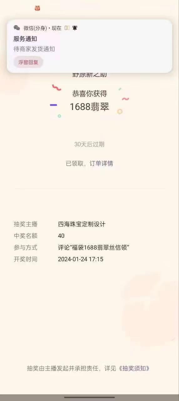 最新视频号直播挂机抢福袋项目,简单无脑,批量产出实物,轻松日入500+-猴哥VIP资源站