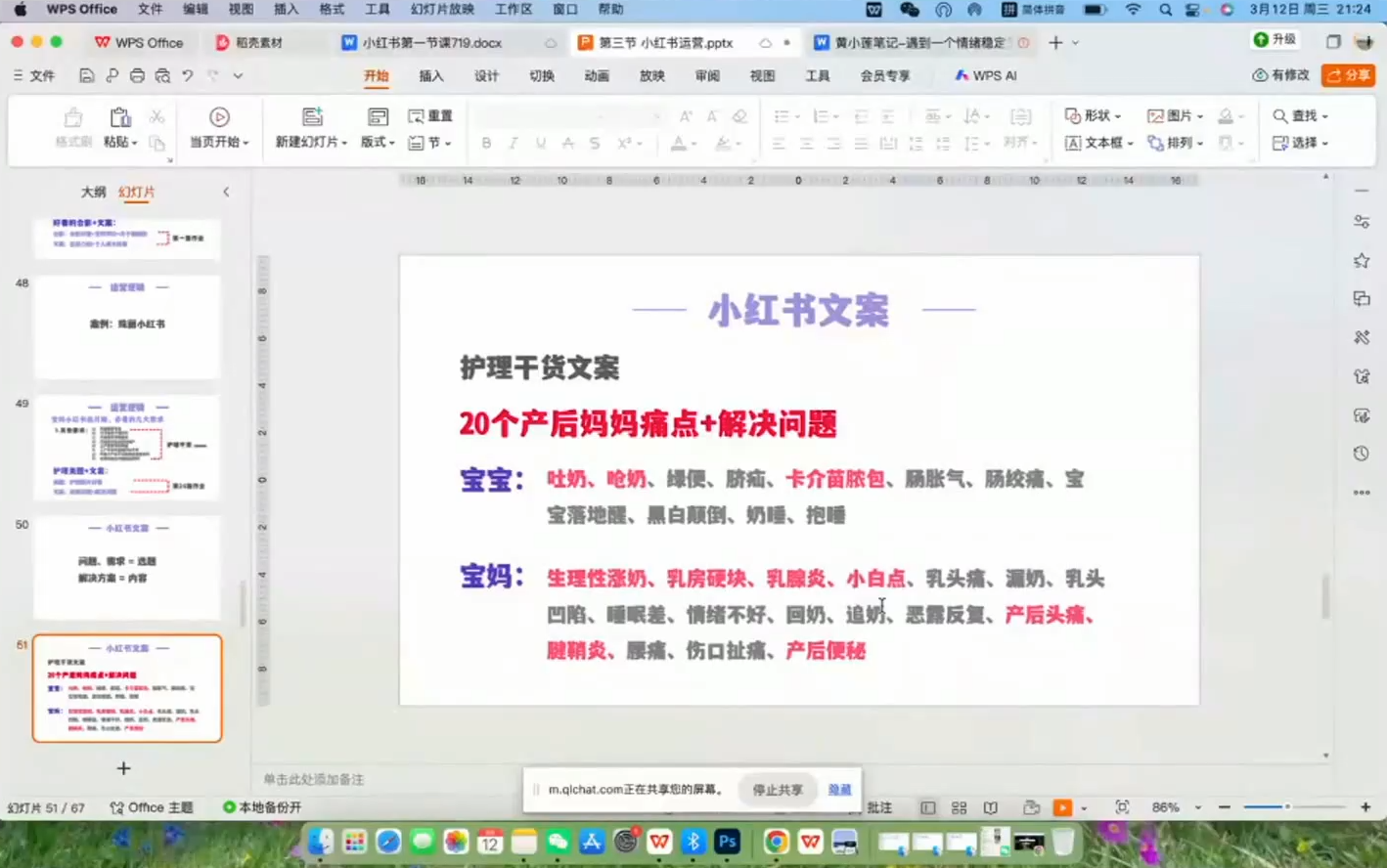 珠丽Julie·小红书低粉高客单训练营(第六期)-猴哥VIP资源站