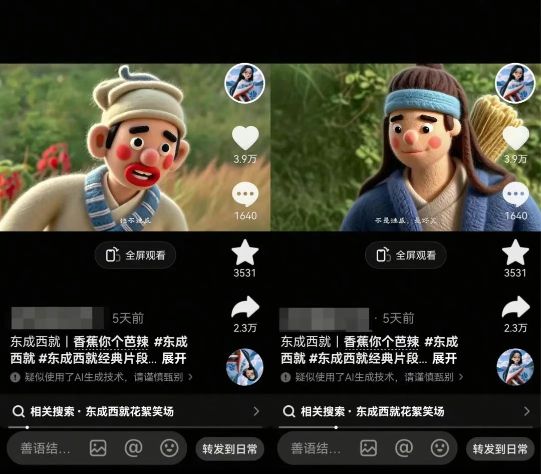 利用AI把经典影视换成羊毛毡风格,爆了300万播放,详细教程+提示词-猴哥VIP资源站