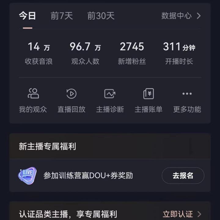 (8644期)抖音24小时真人美女直播，单场6小时撸14000元，小白也可操作，落地保姆教程-猴哥VIP资源站