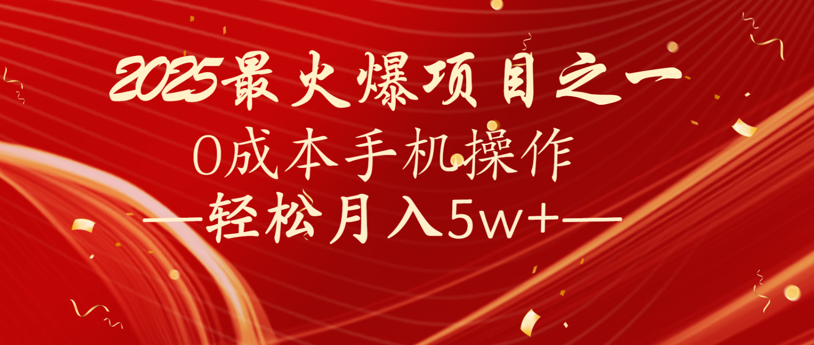 全网首发！设计调度项目，每月被动收益，自己做老板！轻松月入5万+-猴哥VIP资源站