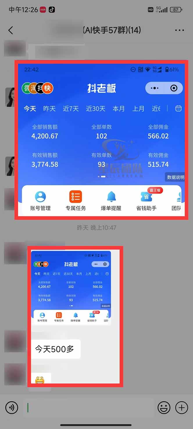快手小店代发短视频掘金，你只提供账号，全程我们代运营，单号日入300+轻轻松松-猴哥VIP资源站
