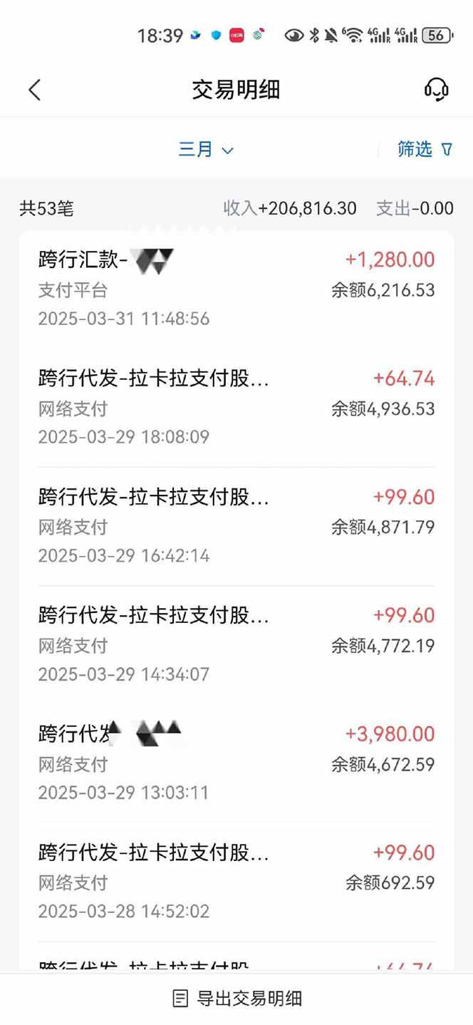 图片[4]-【2025年4月】知识付费镰刀训练营：单号年赚百万的超级IP孵化术-猴哥VIP资源站