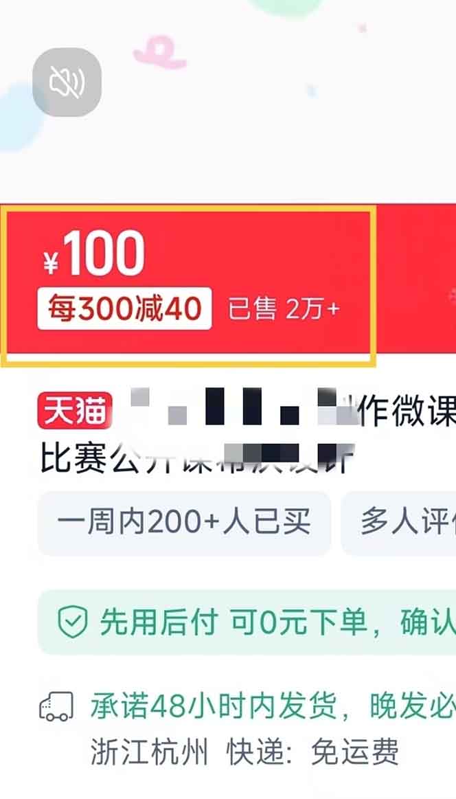 图片[2]-揭秘微课制作，0成本高收益，真正蓝海好项目，AI助力，小白一学就会，…-猴哥VIP资源站