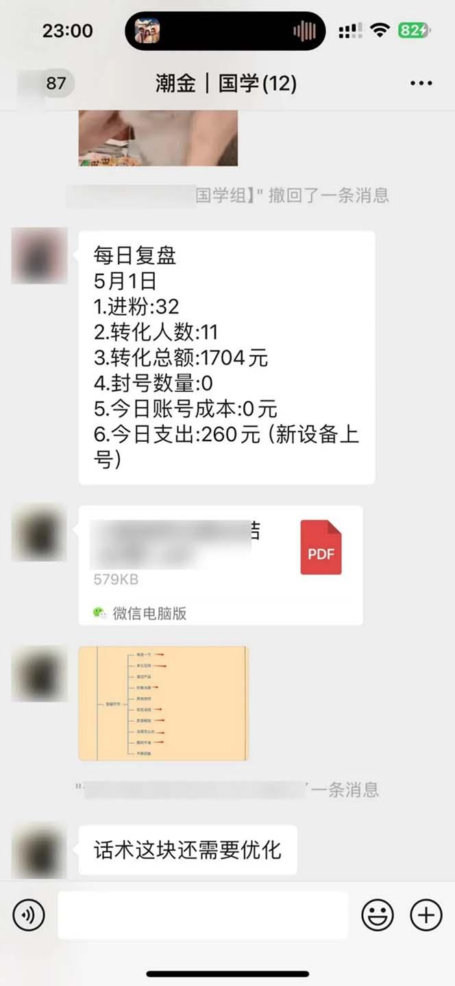图片[2]-15天纯利10W+，国学掘金计划2024玩法全网首次公开(视频课程+交付手册-猴哥VIP资源站