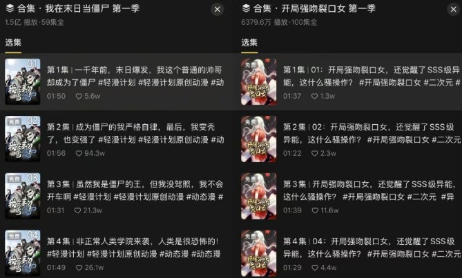 短剧新赛道—动漫短剧玩法，目前红利期月收益轻松达到6000+-猴哥VIP资源站
