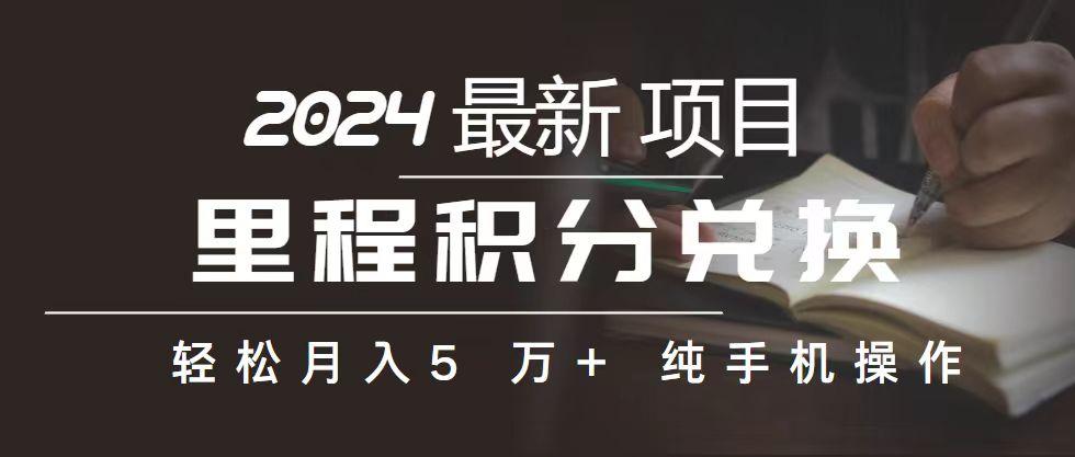 2024最新项目,冷门暴利,暑假来临,正是项目利润爆发时期。市场很大,...-猴哥VIP资源站