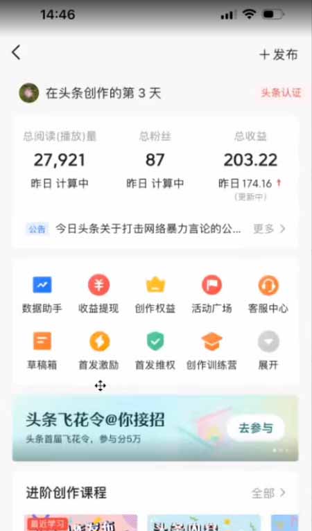 AI一键生成,头条原创情感故事,新手0粉也可日入1000+-猴哥VIP资源站