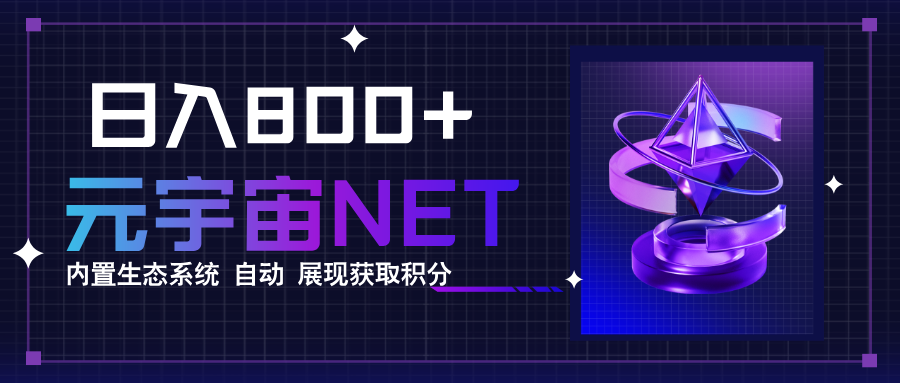 全新手游整合平台《元宇宙》，一次打开多端窗口，同时试玩3~5款游戏，日入800+-猴哥VIP资源站