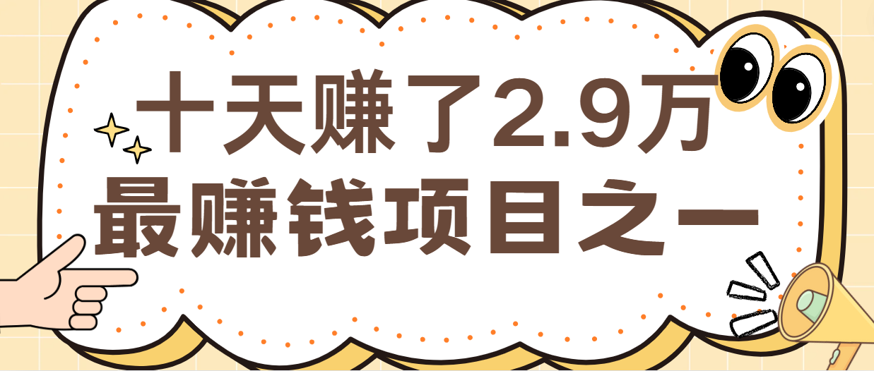 闲鱼小红书最赚钱项目之一，纯手机操作简单，小白必学轻松月入6万+-猴哥VIP资源站