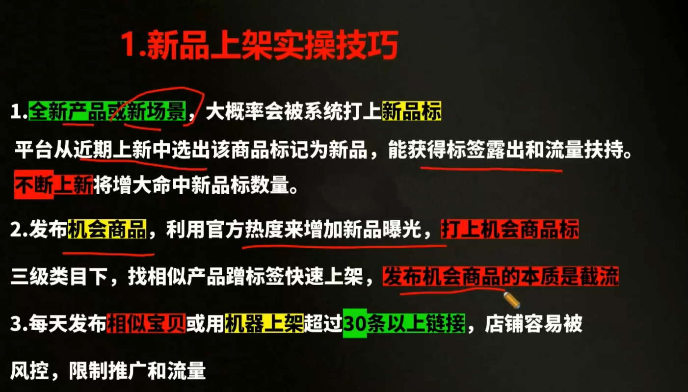 贾真电商108将·拼多多“AI智创+利润爆破“双核爆款特训营-猴哥VIP资源站