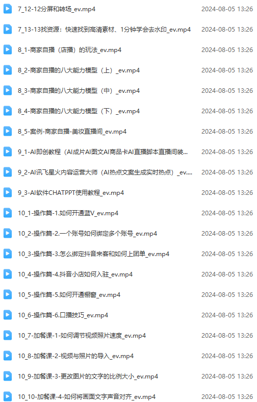 图片[3]-实体店老板获客特训营：认知、定位、文案、矩阵、直播、AI等(72节-猴哥VIP资源站