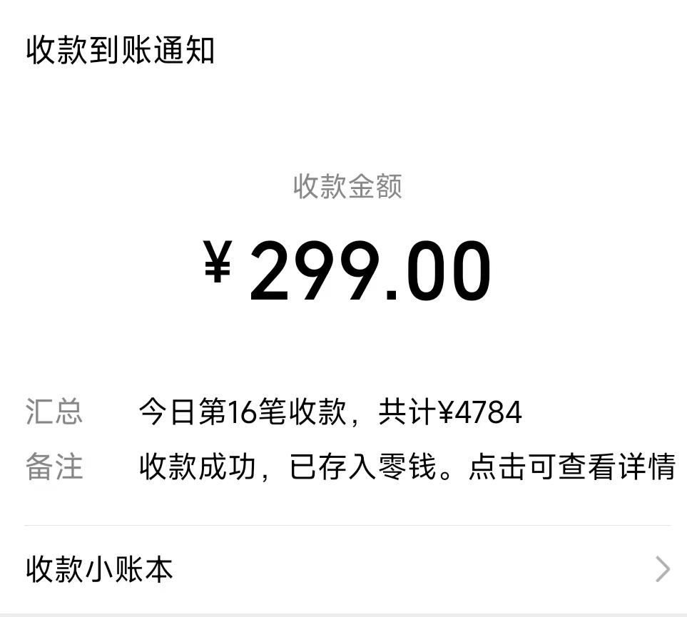 (8711期)爆火飞跃十三号房半无人直播，一场直播上千人，日入过万！(附软件)-猴哥VIP资源站