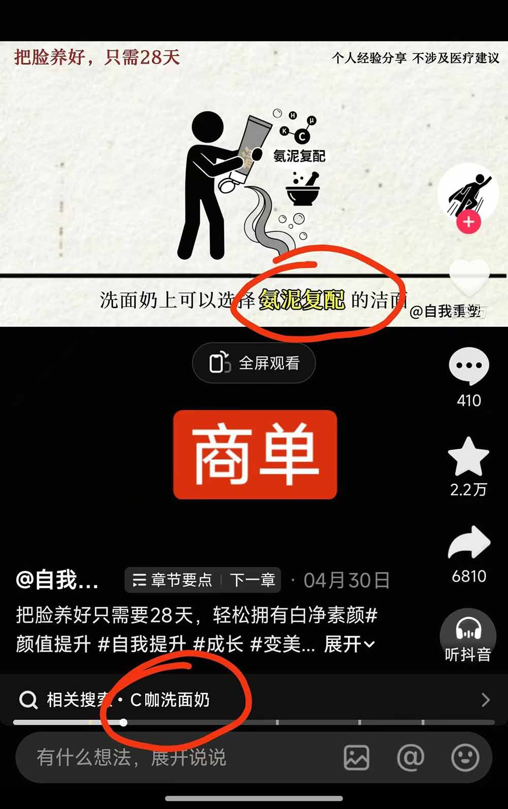 40w博主自我重塑AI思维动画教程，视频剪辑+抠图+音频+封面制作，接商单+独家精选收益-猴哥VIP资源站