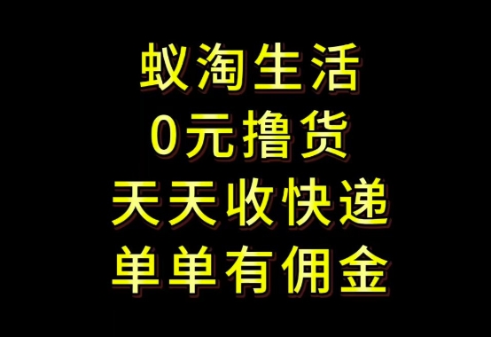 拼夕夕搬砖+快递回收，低门槛人人可做，实测月入1500+团队收益无上限【揭秘】-猴哥VIP资源站
