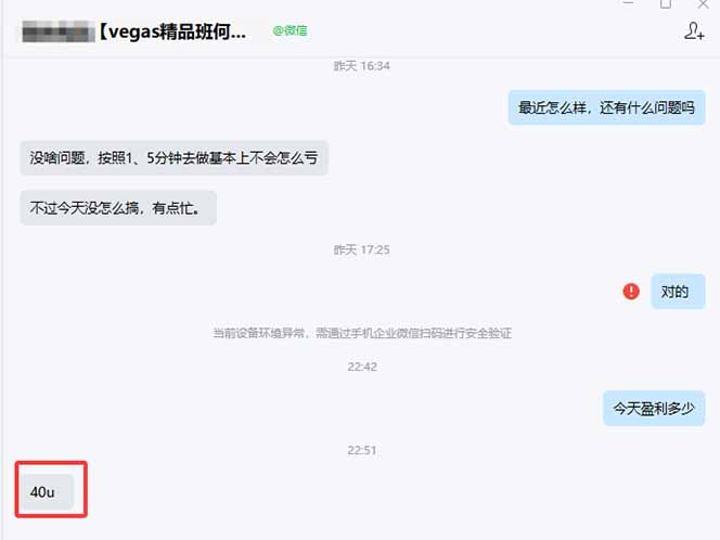 图片[1]-【黄金期货AI搬砖】AI操盘手技术Vegas交易技术+聪明软件， 黄金期货日赚50-1000U， 长期稳定-猴哥VIP资源站