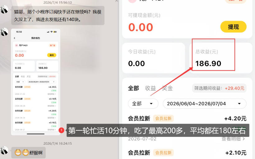 【大羊毛】几分钟30-40r,【流量体联盟】,可以矩阵,操作无脑简单-猴哥VIP资源站