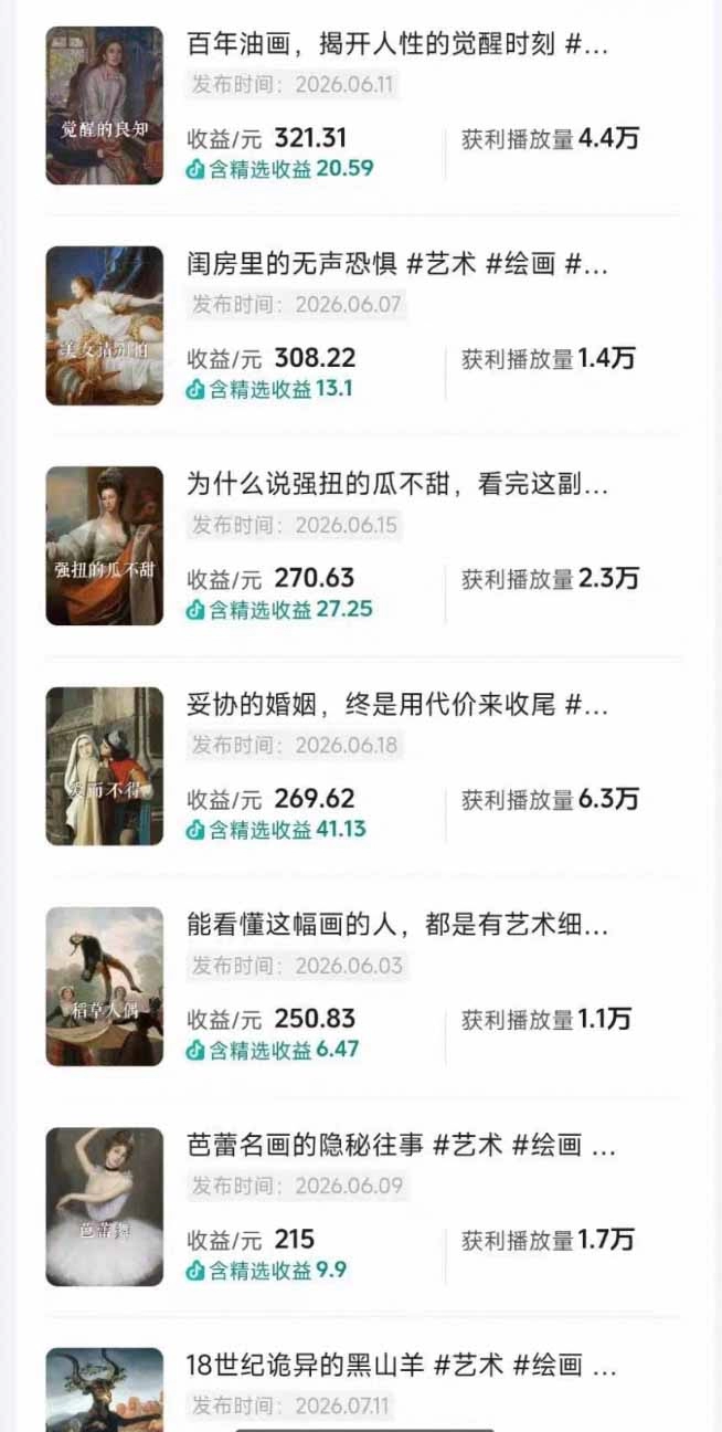 图片[5]-油画解说全流程实战，2天开精选7天通9项权益，398众筹技术落地 - 创享网-创享网