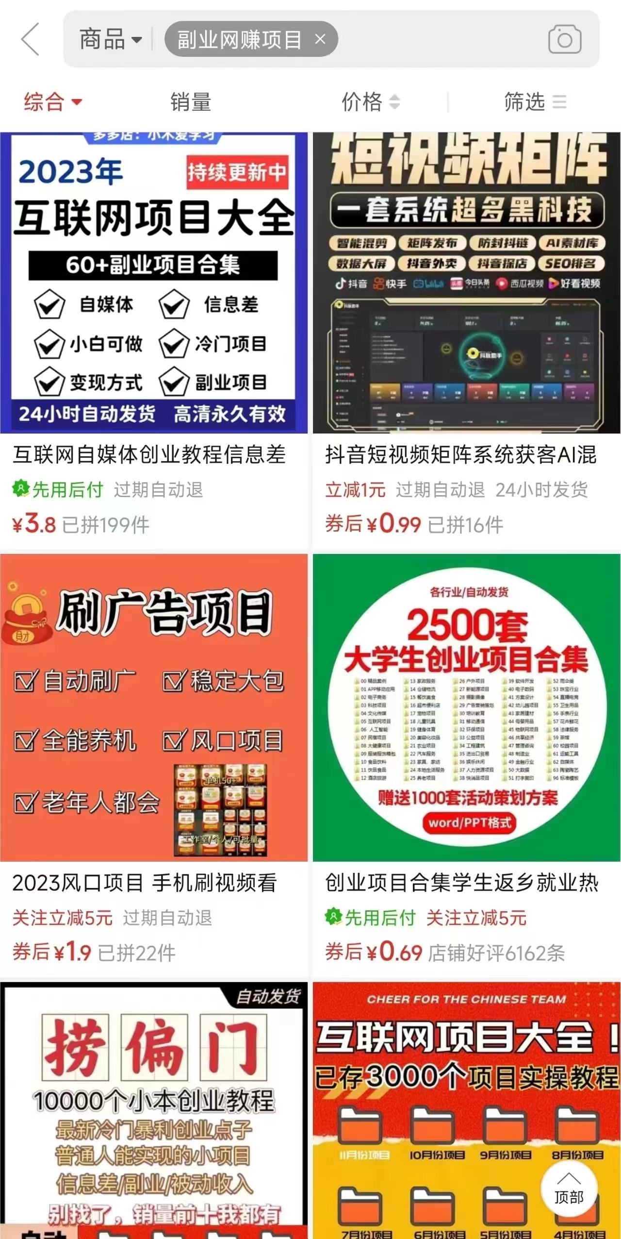 图片[2]-电商平台暴力引流,被动日引400+创业粉不发作品，不截流，不发私信-猴哥VIP资源站